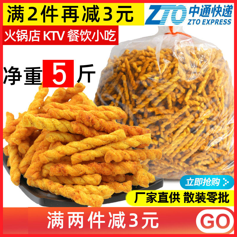 香辣麻辣手工小麻花散装零食5斤袋装整箱网红小吃大袋充饥夜宵KTV