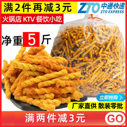 袋装手工小麻花袋装夜宵充饥夜宵