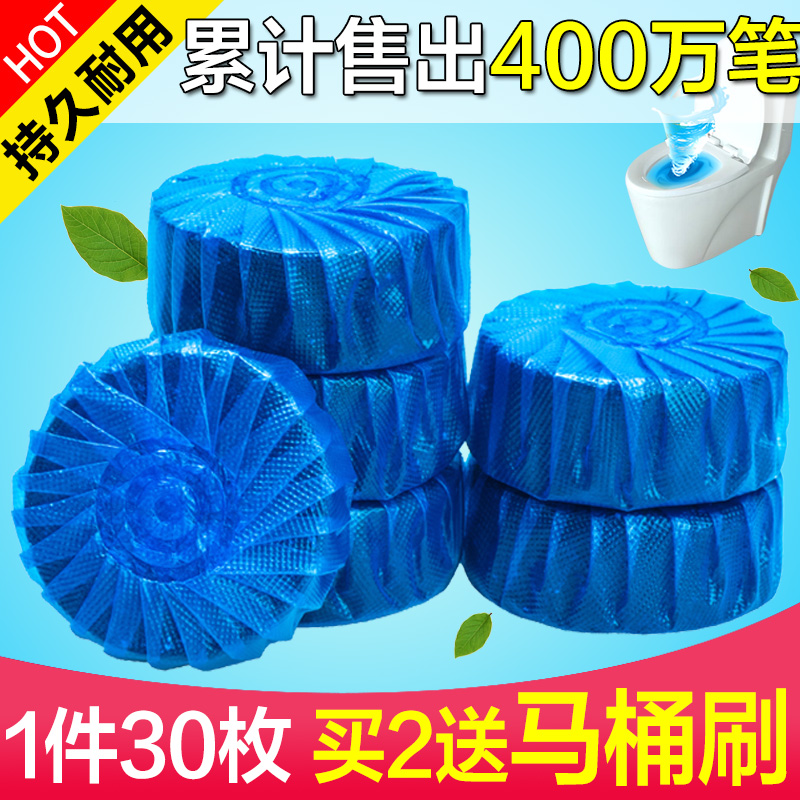 洁厕灵宝蓝泡泡马桶清洁剂厕所除臭神器家用清香型去异味宝液球块