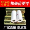 Товары от 飞腾纸业