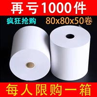 80*80 Тепловая кассовая печать печатная бумага кухня обратно кухня отель питательный вариант очередь бумажный рулон x80 мм заказа по заказу
