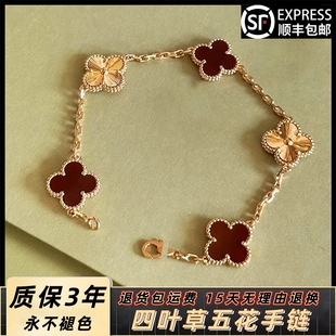 幸运四叶草五花手链红玛瑙女款S925纯银手饰轻奢精致高级感礼盒装