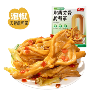春江去骨鴨掌168g泡椒味無骨鴨爪鴨肉類零食 烈兒寶貝直播間