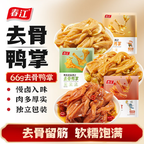春江卤味泡椒无骨鸭掌