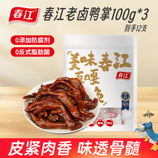 春江老卤鸭掌鸭爪开袋即食鸭脚卤味解馋休闲肉类追剧零食4只装