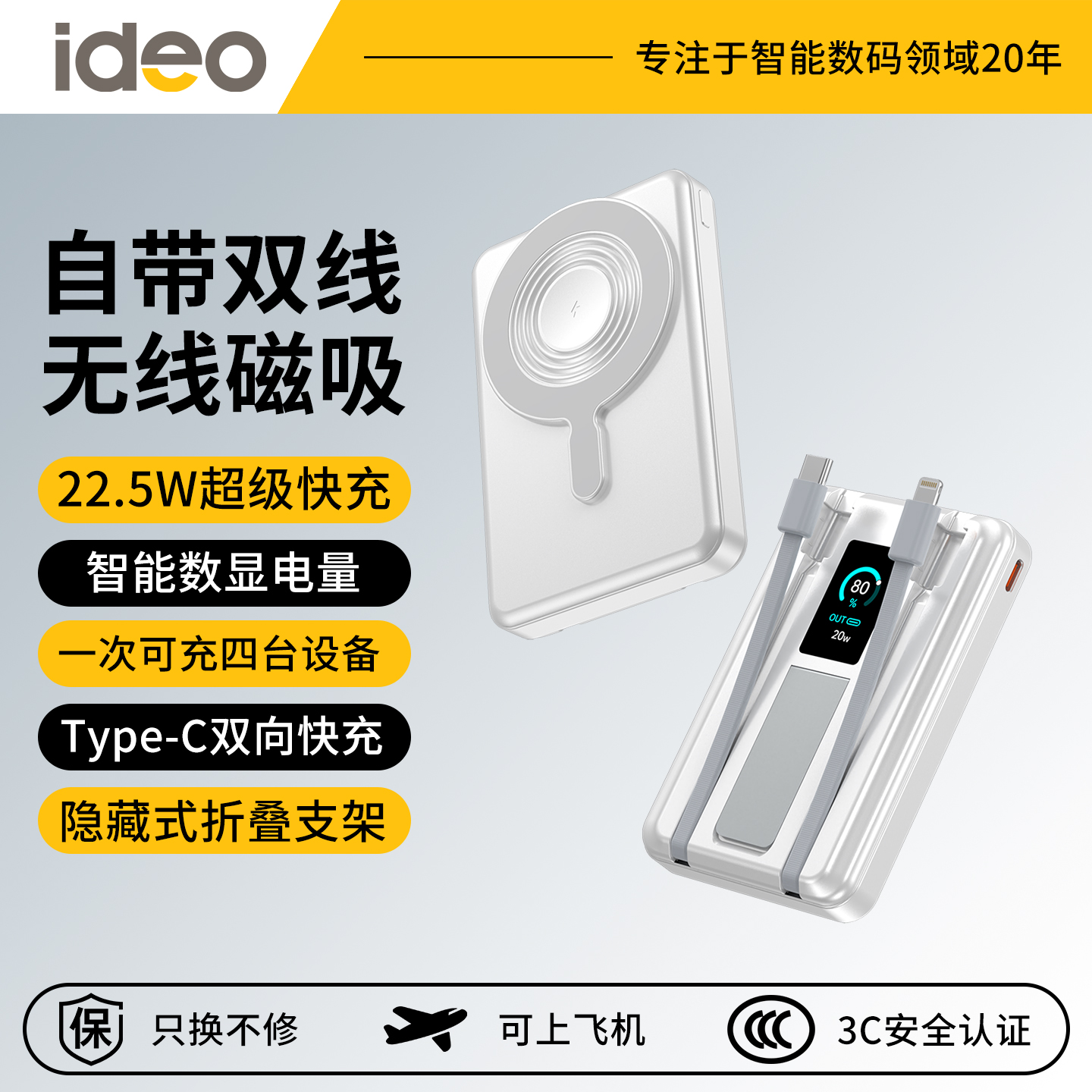 【新国标3C认证】磁吸充电宝带线