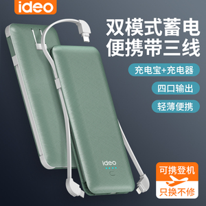 ideo充电宝自带线二合一超薄便携10000毫安带插头适用于苹果华为手机专用pd快充迷你移动电源定制