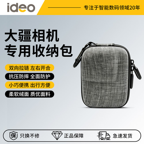EVA防震相机DJI大疆迷你收纳包