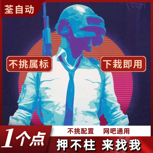 SQ 电脑主播同款一个点0000 罗GPUW502任意鼠标通用