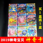 2019全新神奇宝贝卡片超级进化版 XYZ神奇宝可梦太阳月亮儿童玩具