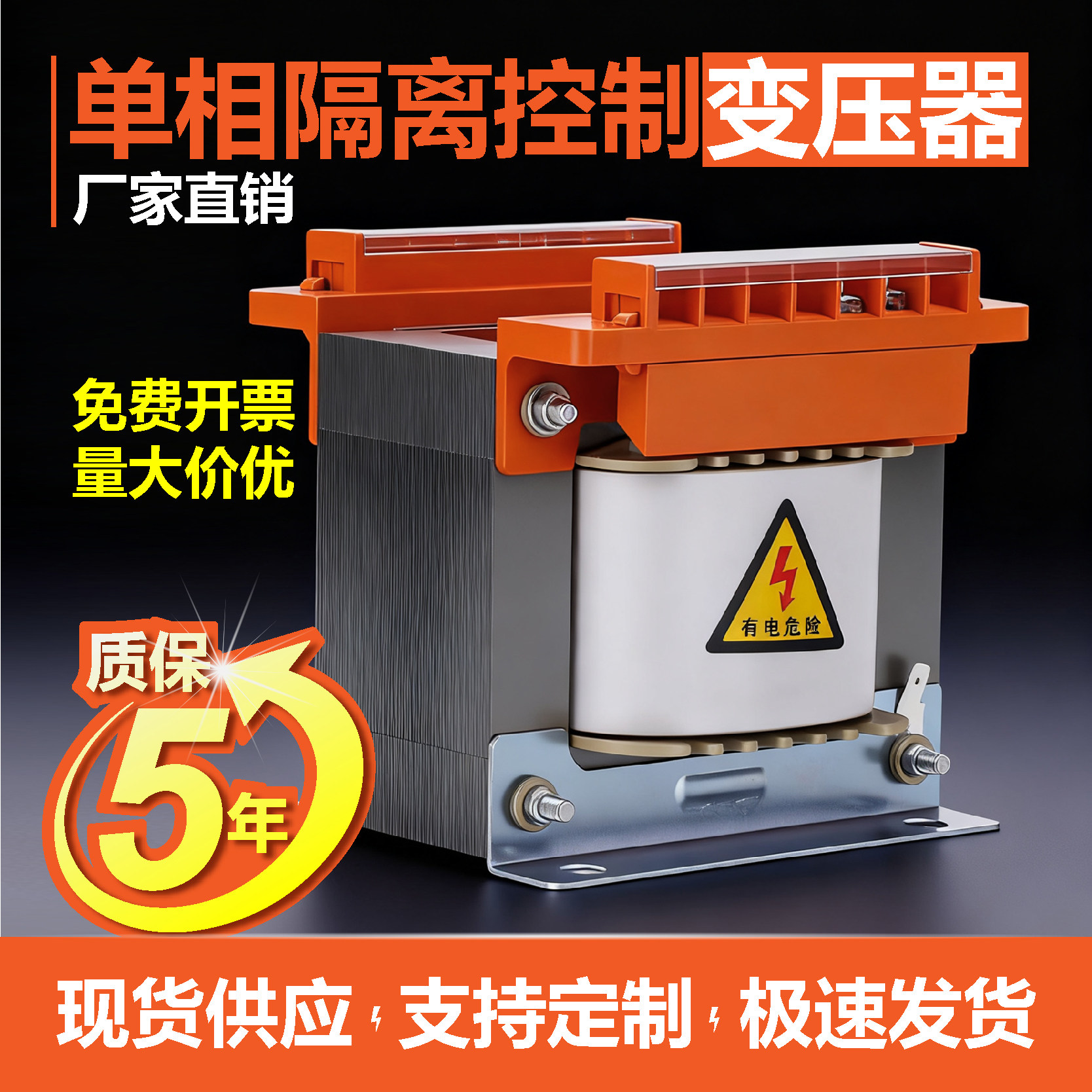 BK控制380V转220V单相隔离变压器变36V110V24V48V机床500W3KVA8KW - 实物图