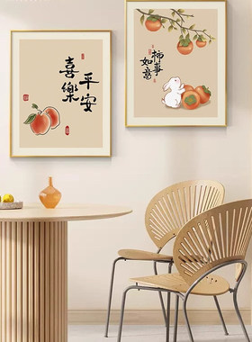 新中式餐厅装饰画平安喜乐饭厅餐桌背景墙装饰挂画高级感墙面壁画
