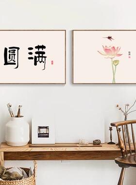 弘一法师装饰画知行合一 书法字画茶室书房挂画佛系文字禅意壁画