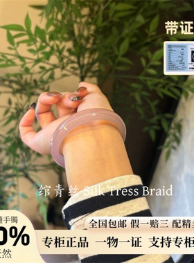 冰种玛瑙手镯玉镯玉手镯粉色镯子玉髓郁金香桃花粉手镯玉镯送女友