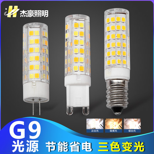 led节能扁脚Ｇ4插针1水晶灯珠