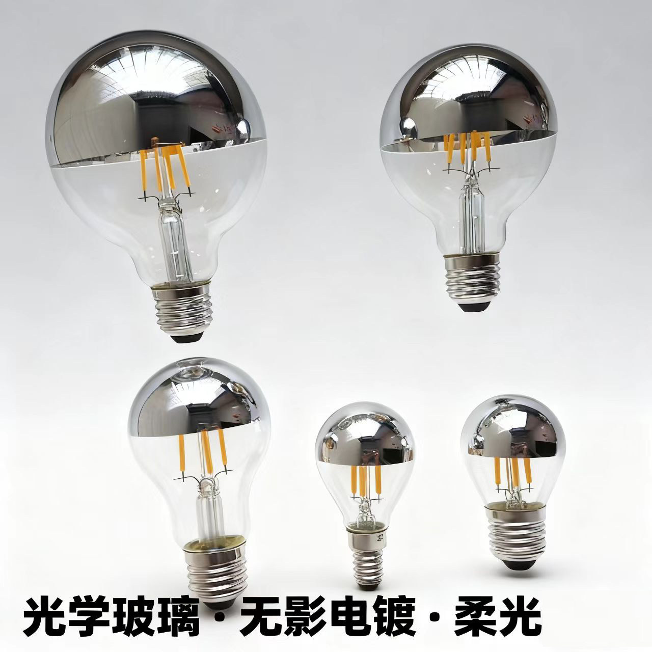 半电镀银色无影LED球泡灯图片