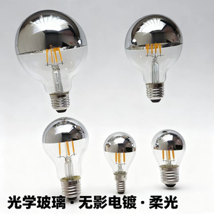 半电镀银色led灯泡E27E14螺口无影G45圆球泡反射灯泡龙珠泡装饰灯