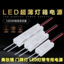 LED变压器底压驱动220V转12 24V恒压开关橱柜电源24W镇流器2A灯箱