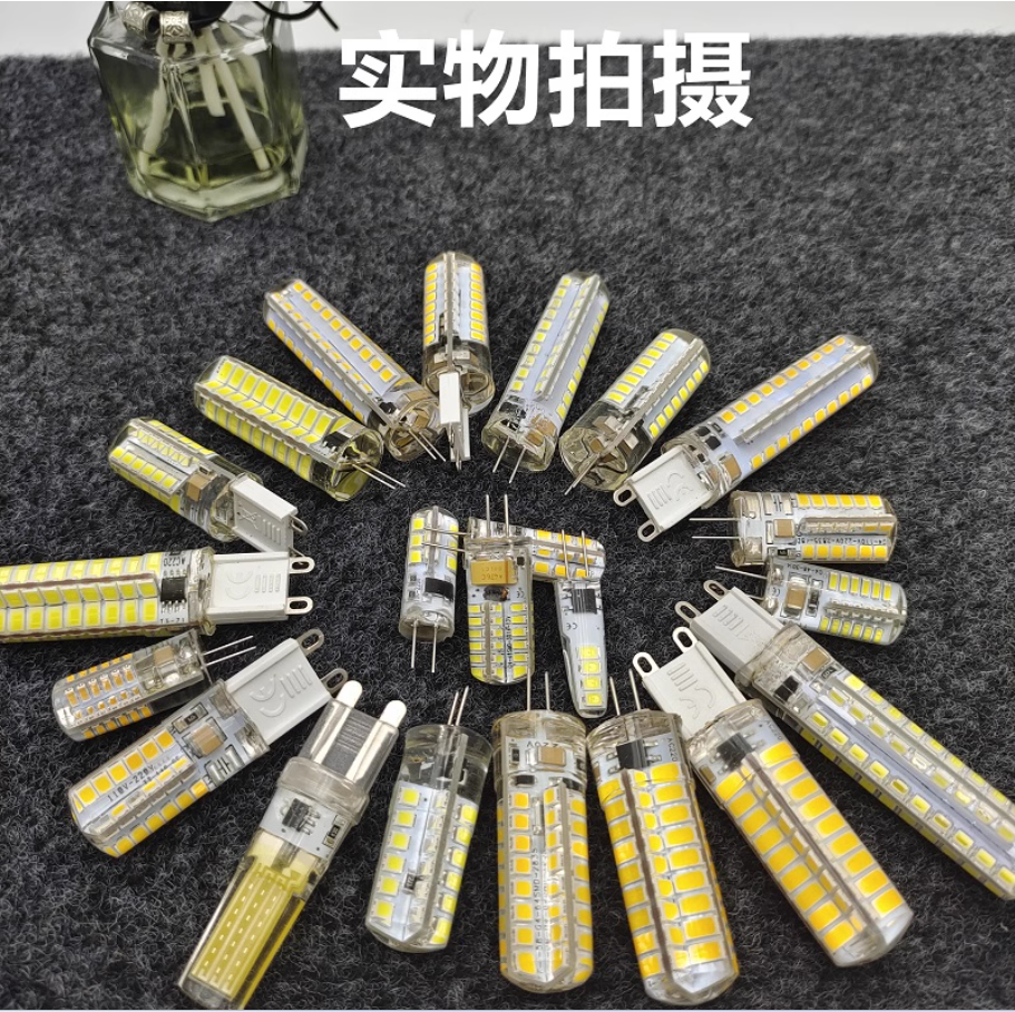 G4灯珠插脚灯泡超亮节能220V2W
