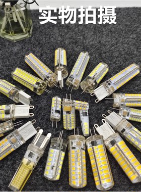 G4灯珠插脚灯泡超亮节能220V2W
