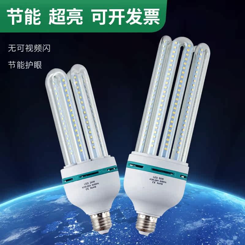 LED玉米灯泡超亮E27大螺口4u型节能灯管9W路灯物业庭院灯改造光源