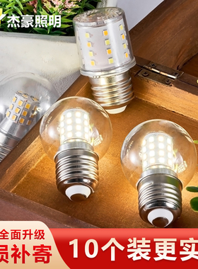 led小圆泡魔豆分子吊灯E27e14螺口龙珠节能G45灯泡超亮暖白光三色