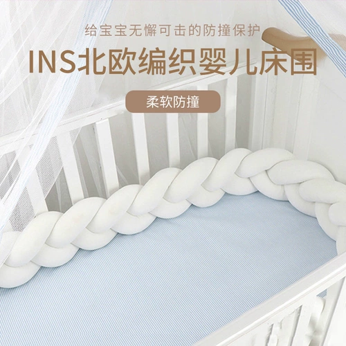 Кроватка, бортики, хлопковая плетеная детская лента для кровати, защита от столкновений, (Трансграничная торговля)