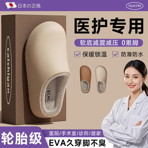 手术室棉拖鞋冬季保暖厚底防水防滑外穿家居女士2025新款包头鞋SC