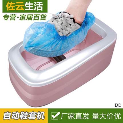 家用一次性鞋套机器全自动鞋膜机房地产样板间车间踩脚智能鞋套器