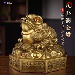 黄铜八卦金蟾摆件开业办公工艺品黄铜金蝉金钱财富蟾蜍王