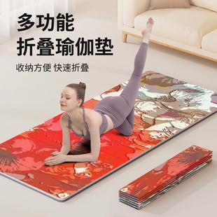 加厚家用 臻乐办公午休子健身子防滑可折叠瑜伽专业新款