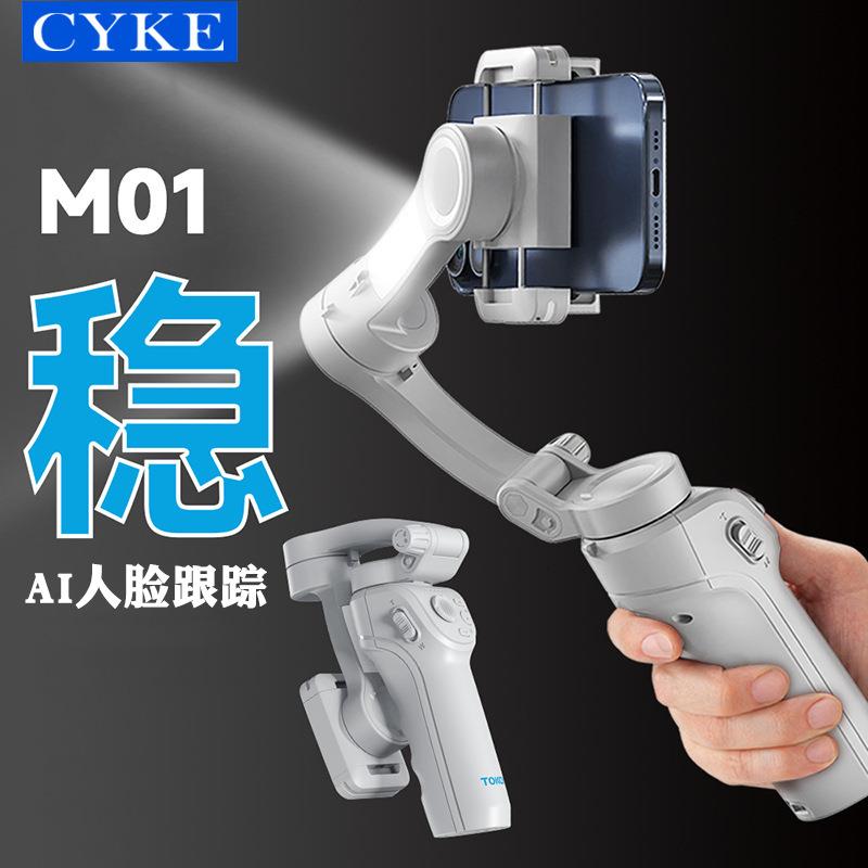 三轴云台稳定器人脸跟踪智能防抖手持自拍杆直播手机支架桌面