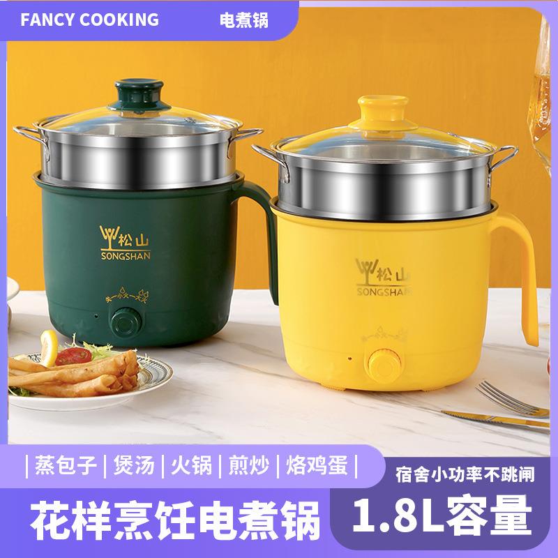 多功能电煮锅不粘锅电锅学生宿舍小功率旋钮电火锅礼品
