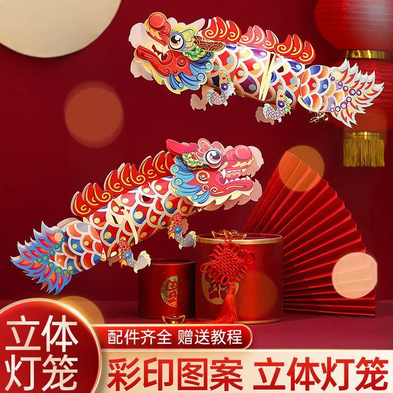 蛇年国潮风结婚拍照道具布置材料包手工立体发光金鱼灯笼摆件