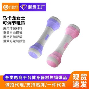 哑铃女士健身家用可调节重量小哑铃男运动器材儿童小学练臂肌手臂