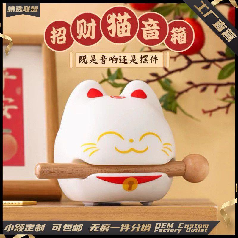 招财猫木鱼音响家用床头桌氛围夜灯音响桌面创意摆件趣味解压音箱