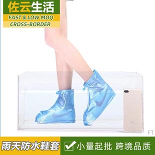 防水鞋 套外出户外旅行雨天防滑鞋 套乳胶沙漠防沙男女儿童脚套雨鞋