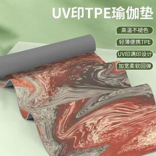 臻乐初学者女运动健身防滑瑜伽加厚加长减震家用地加宽