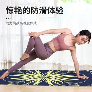 防滑加厚瑜伽防潮减震健身家用印花女士运动