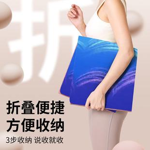便携瑜伽可折叠加厚减震防滑家用地可睡觉午休健身