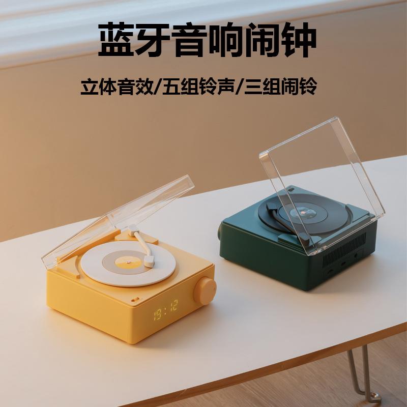 创意新款复古原子闹钟蓝牙音箱便携桌面黑胶复古闹钟音响
