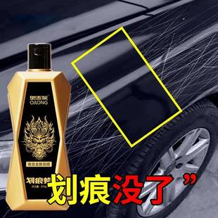 汽车划痕蜡车漆面深度修复神器车辆抛光膏刮花擦去痕液通用