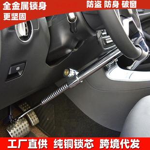 跨境汽车方向盘锁油门离合器锁大货车客车用三节锁汽车防盗锁