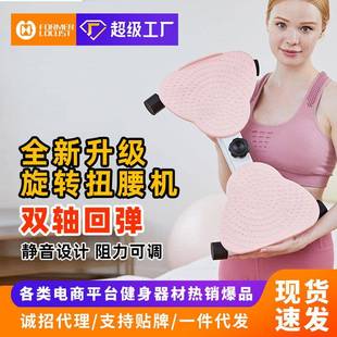扭腰机瘦腰家用健身器材运动女性收腹旋转腰部神妞妞腰转盘器