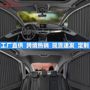 軌道通用型汽車遮陽簾 汽車窗簾遮陽擋車窗隔熱自動伸磁吸式