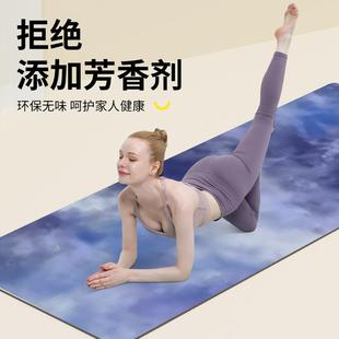 天然橡胶土豪女生防滑减震家用运动健身专业防滑瑜伽