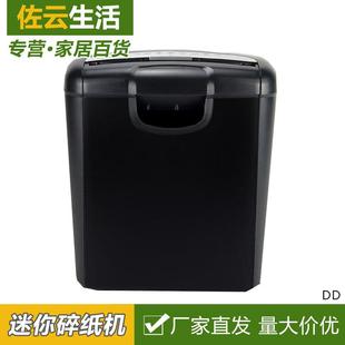 电动碎纸机办公室家用大号桌面纸废纸文件碎卡粉碎机学校切纸机