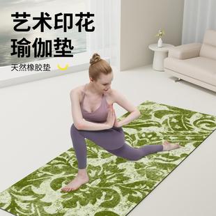 臻乐女士专业瑜伽天然橡胶防滑减震加厚健身子家用土豪