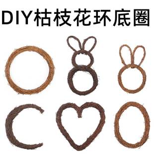 饰品裸圈配件 跨境枯枝藤圈材料编织圣诞花环藤圈花店藤环装