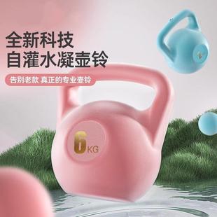 自灌水壶铃瑜伽女健身软壶铃器材塑形翘臀家用运动深蹲提壶哑铃批